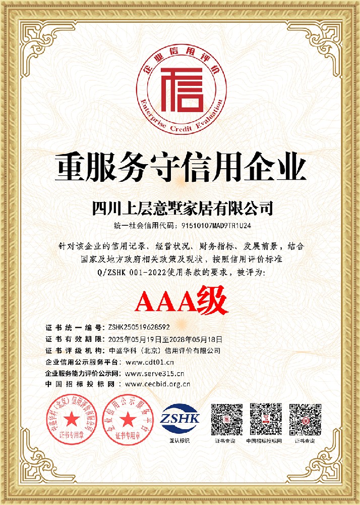 Service-Oriented and Trustworthy Enterprise Certification